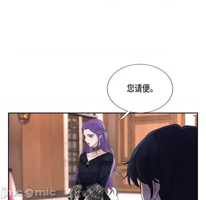 陛下的膝盖上 陛下的膝盖上-第 54 话 第75页