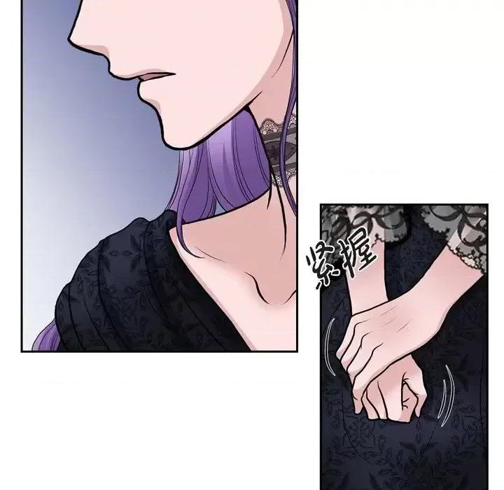 陛下的膝盖上 陛下的膝盖上-第 54 话 第78页