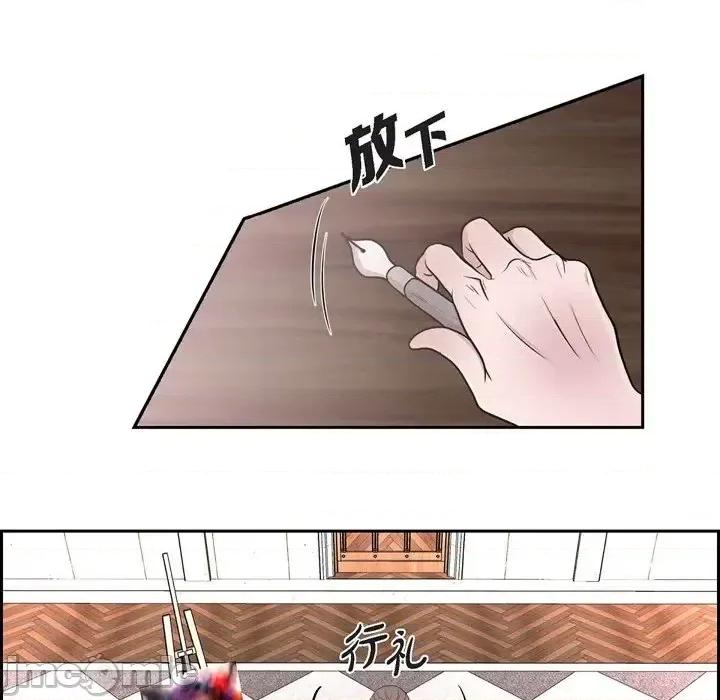 陛下的膝盖上 陛下的膝盖上-第 54 话 第80页