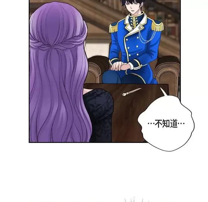 陛下的膝盖上 陛下的膝盖上-第 54 话 第91页