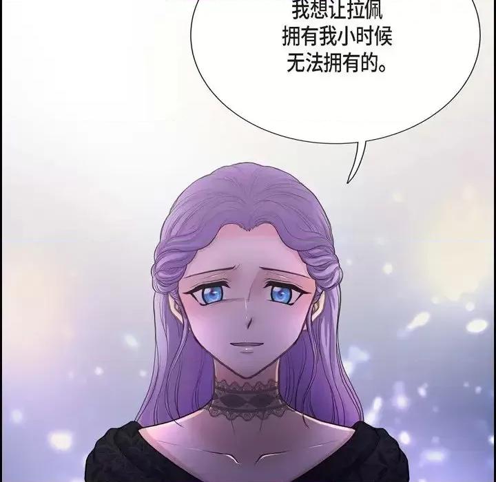 陛下的膝盖上 陛下的膝盖上-第 54 话 第93页