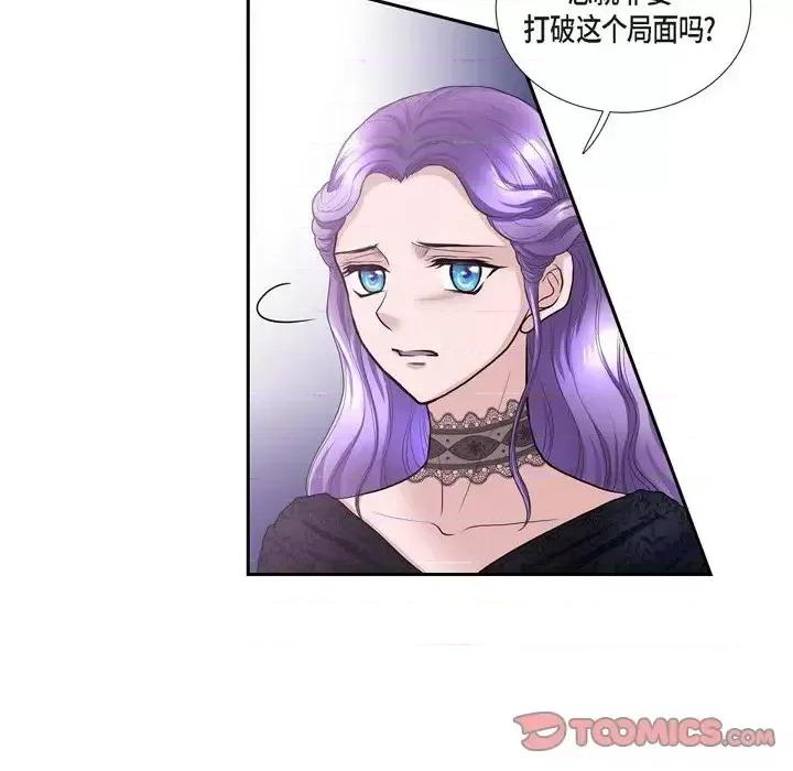 陛下的膝盖上 陛下的膝盖上-第 54 话 第98页