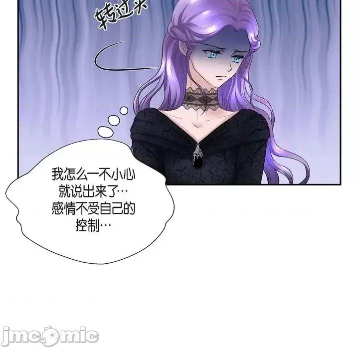 陛下的膝盖上 陛下的膝盖上-第 55 话 第20页