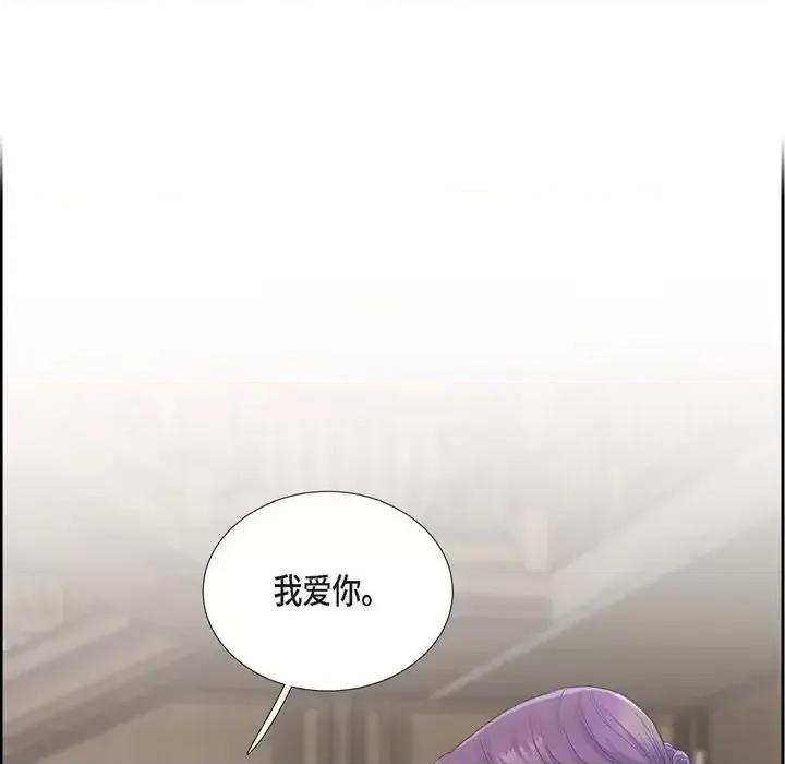 陛下的膝盖上 陛下的膝盖上-第 55 话 第21页