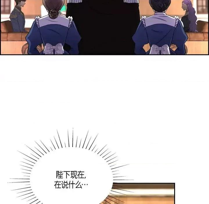 陛下的膝盖上 陛下的膝盖上-第 55 话 第29页