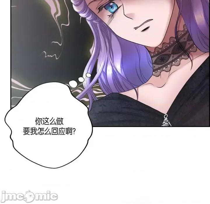陛下的膝盖上 陛下的膝盖上-第 55 话 第35页