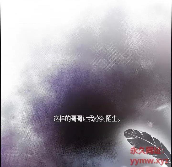陛下的膝盖上 陛下的膝盖上-第 55 话 第36页