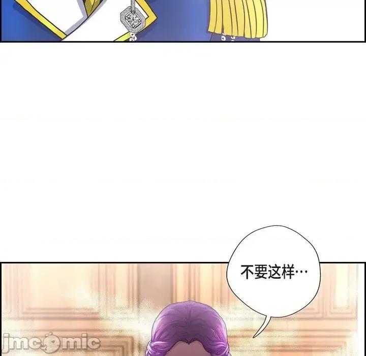 陛下的膝盖上 陛下的膝盖上-第 55 话 第40页
