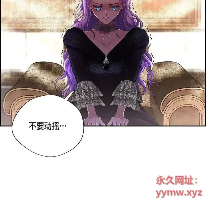 陛下的膝盖上 陛下的膝盖上-第 55 话 第41页