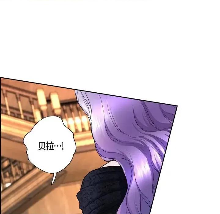 陛下的膝盖上 陛下的膝盖上-第 55 话 第42页