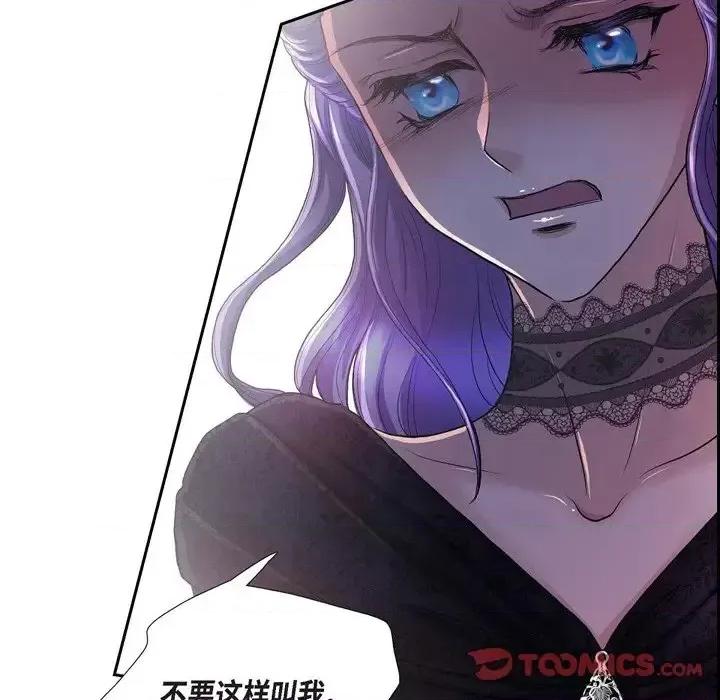陛下的膝盖上 陛下的膝盖上-第 55 话 第44页