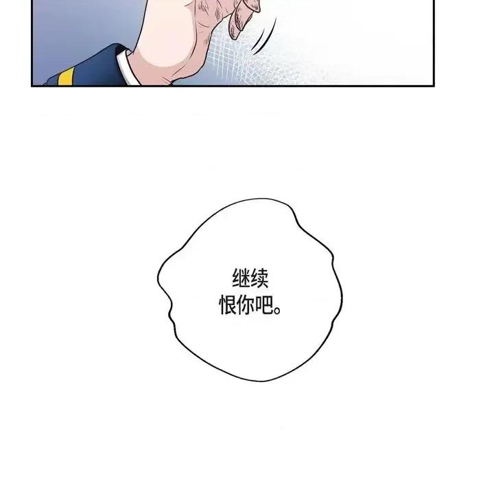 陛下的膝盖上 陛下的膝盖上-第 55 话 第46页