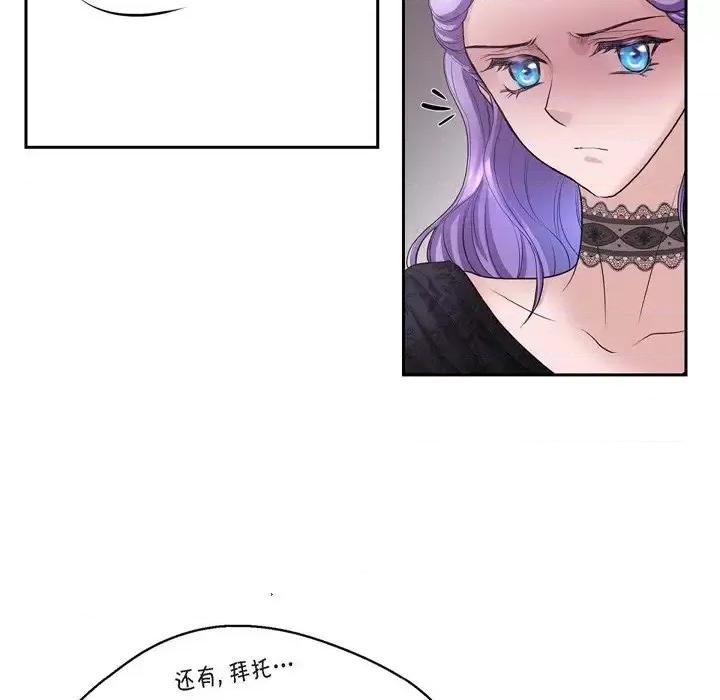 陛下的膝盖上 陛下的膝盖上-第 55 话 第48页