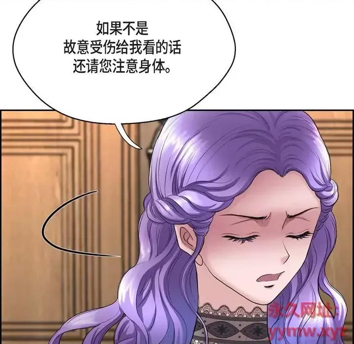 陛下的膝盖上 陛下的膝盖上-第 55 话 第49页