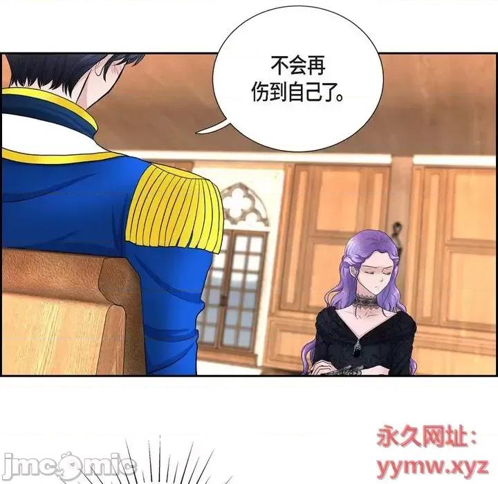 陛下的膝盖上 陛下的膝盖上-第 55 话 第55页