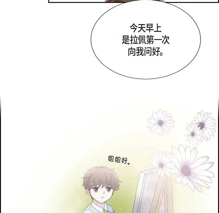 陛下的膝盖上 陛下的膝盖上-第 55 话 第61页