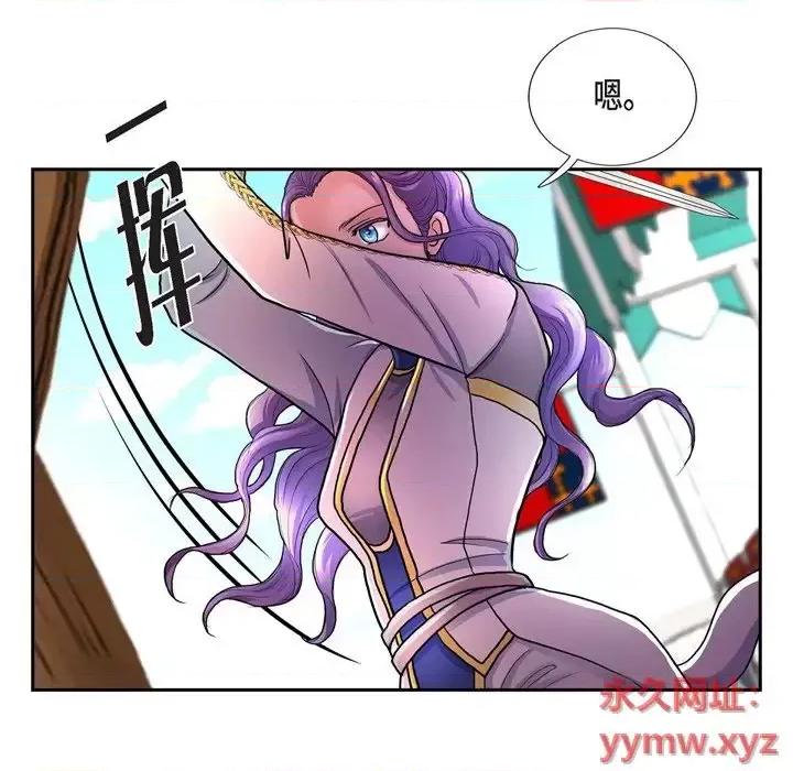 陛下的膝盖上 陛下的膝盖上-第 55 话 第64页