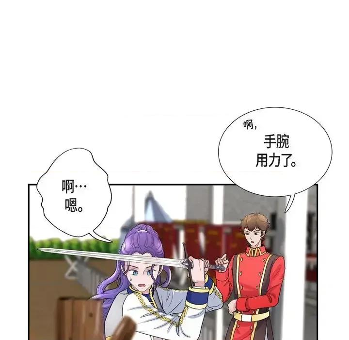 陛下的膝盖上 陛下的膝盖上-第 55 话 第67页