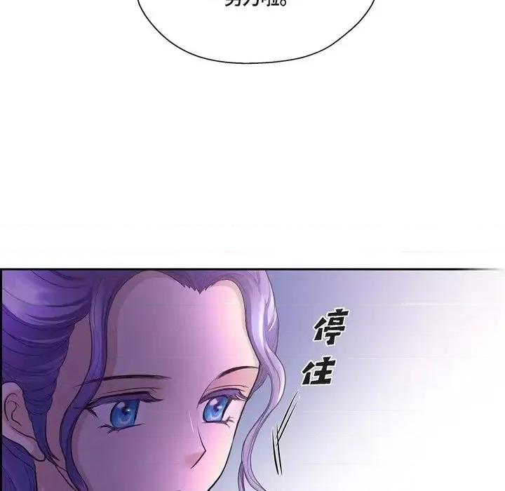 陛下的膝盖上 陛下的膝盖上-第 55 话 第71页