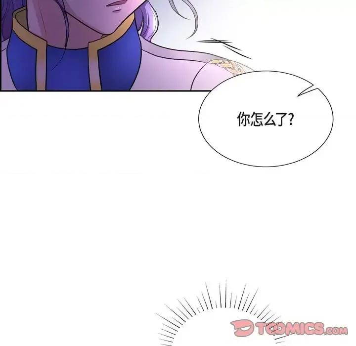 陛下的膝盖上 陛下的膝盖上-第 55 话 第72页