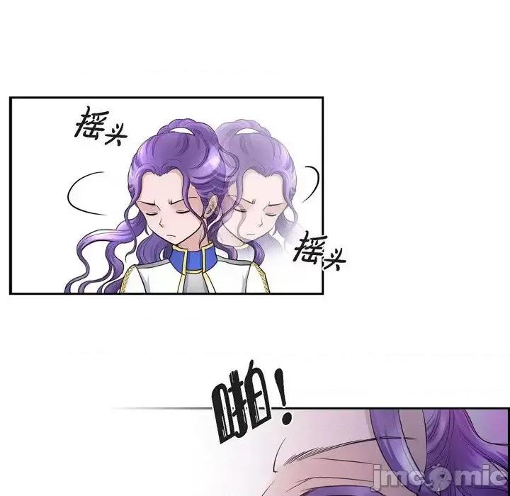 陛下的膝盖上 陛下的膝盖上-第 55 话 第75页