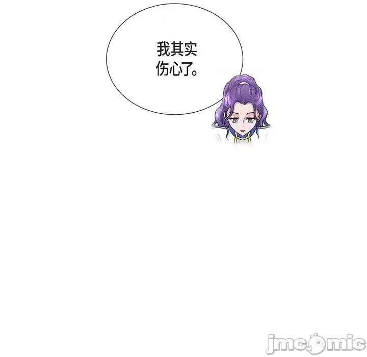 陛下的膝盖上 陛下的膝盖上-第 55 话 第85页