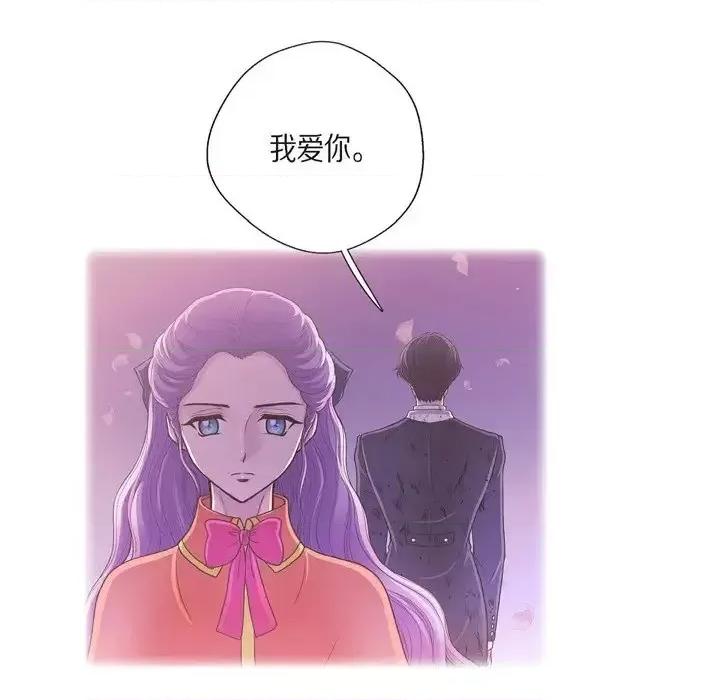 陛下的膝盖上 陛下的膝盖上-第 56 话 第11页