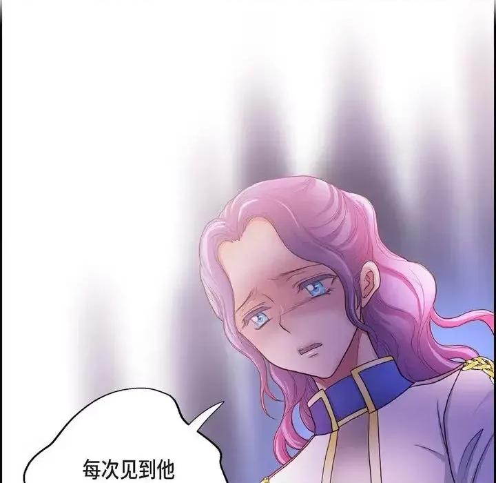 陛下的膝盖上 陛下的膝盖上-第 56 话 第16页