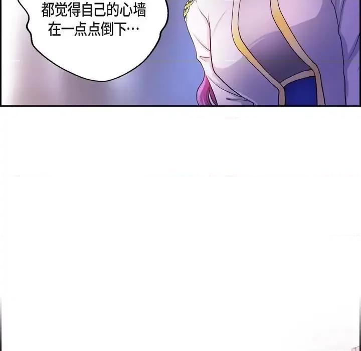 陛下的膝盖上 陛下的膝盖上-第 56 话 第17页