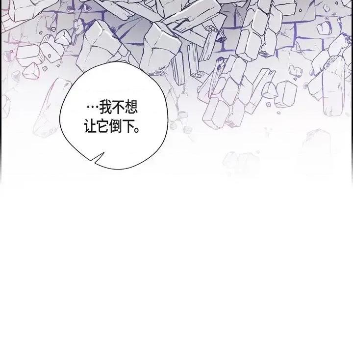 陛下的膝盖上 陛下的膝盖上-第 56 话 第19页