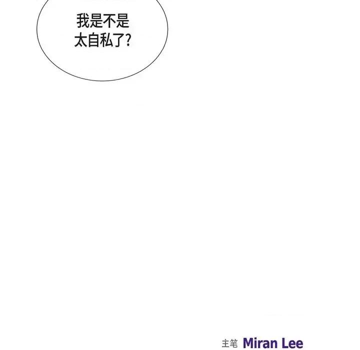 陛下的膝盖上 陛下的膝盖上-第 56 话 第22页