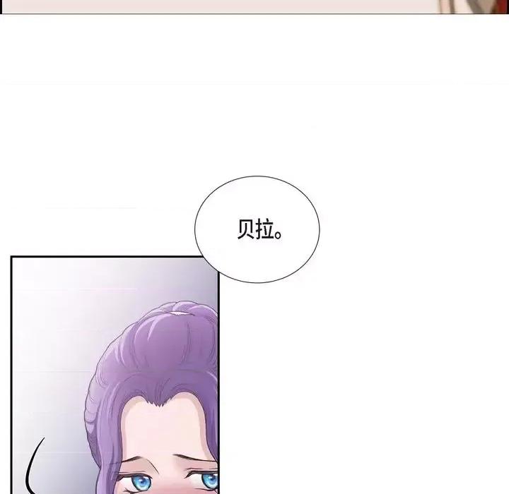 陛下的膝盖上 陛下的膝盖上-第 56 话 第26页