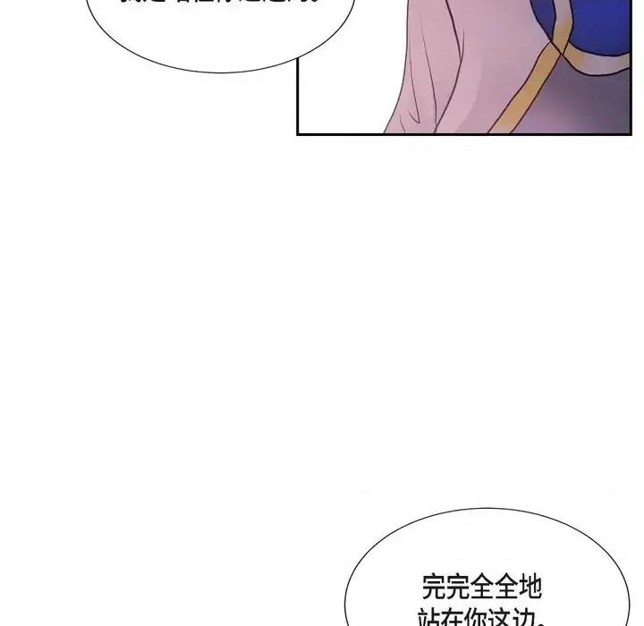 陛下的膝盖上 陛下的膝盖上-第 56 话 第28页