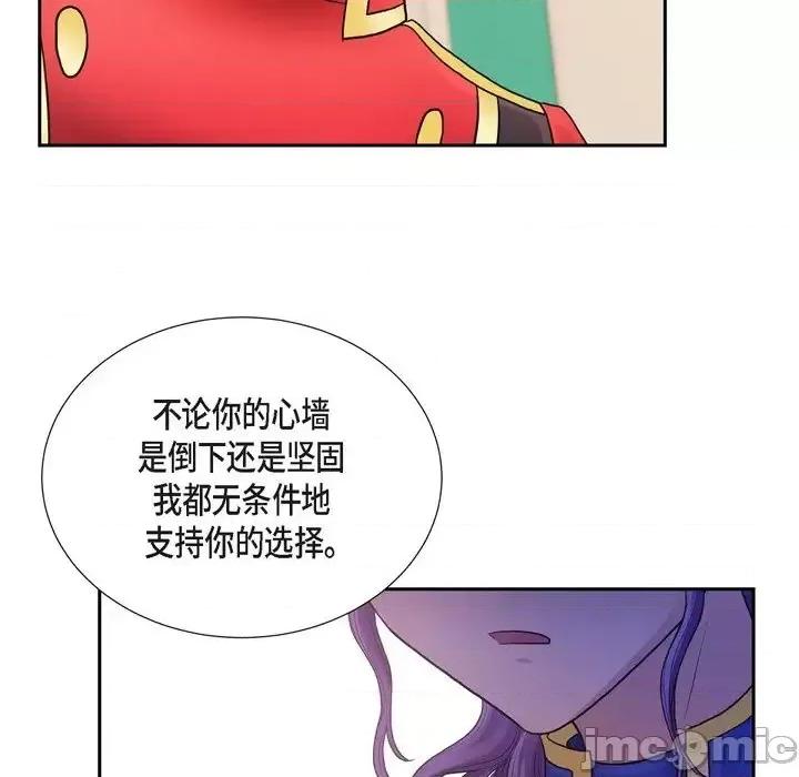 陛下的膝盖上 陛下的膝盖上-第 56 话 第30页