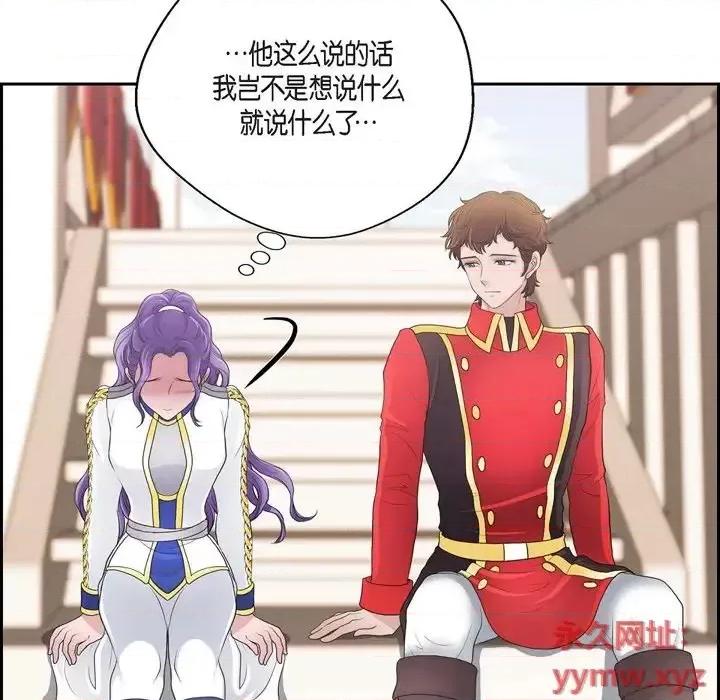 陛下的膝盖上 陛下的膝盖上-第 56 话 第32页