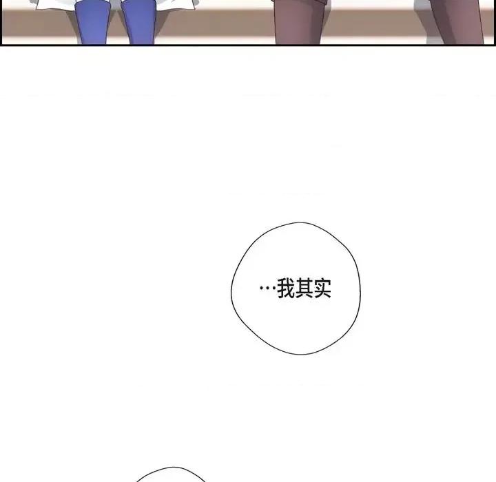 陛下的膝盖上 陛下的膝盖上-第 56 话 第33页