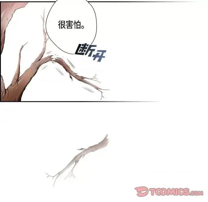 陛下的膝盖上 陛下的膝盖上-第 56 话 第34页