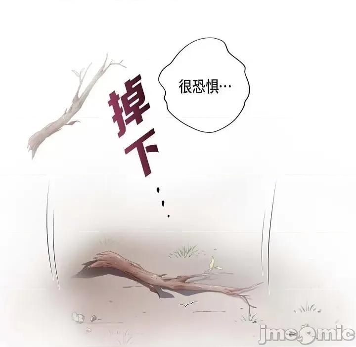 陛下的膝盖上 陛下的膝盖上-第 56 话 第35页