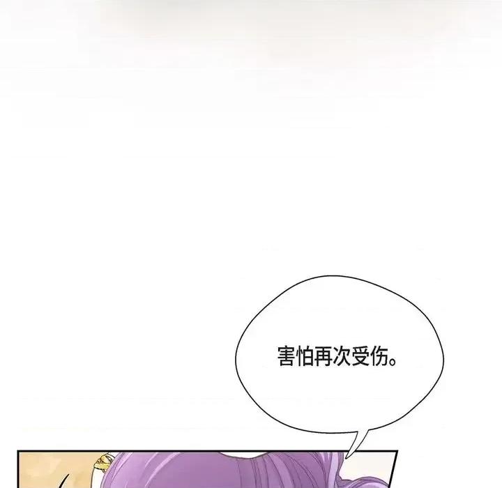 陛下的膝盖上 陛下的膝盖上-第 56 话 第36页