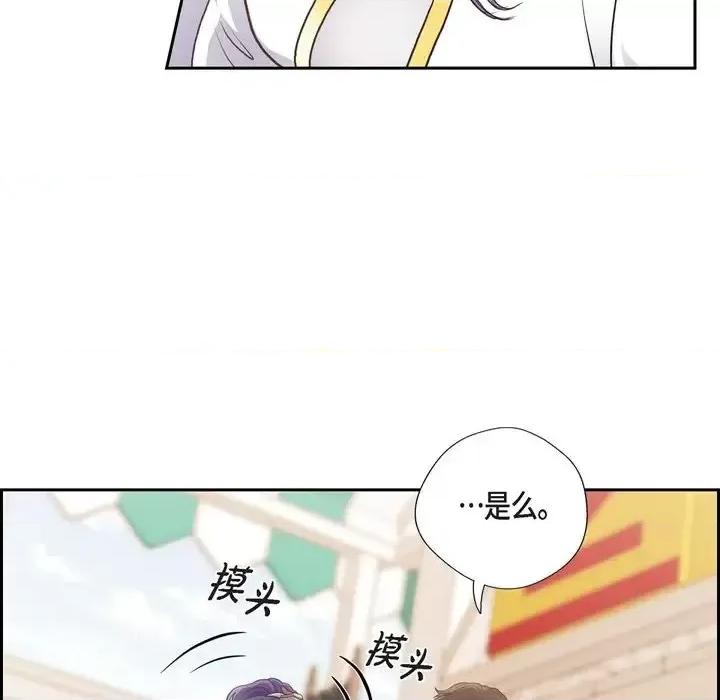 陛下的膝盖上 陛下的膝盖上-第 56 话 第39页