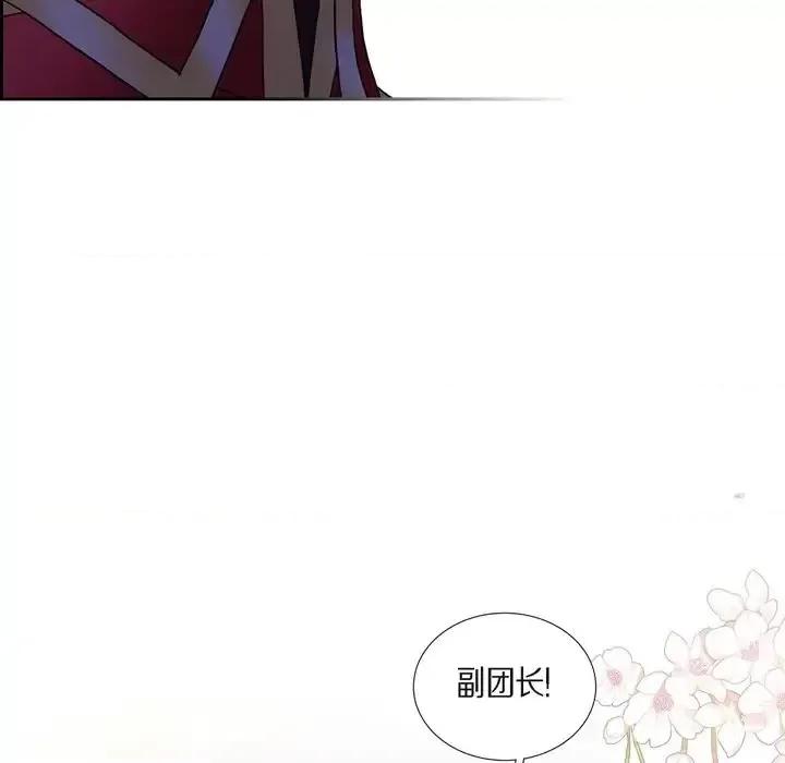 陛下的膝盖上 陛下的膝盖上-第 56 话 第42页