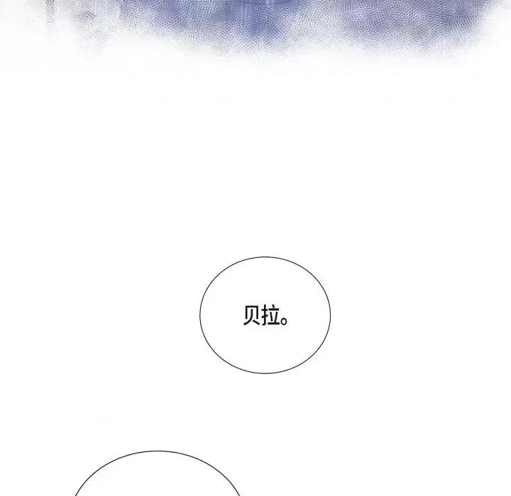 陛下的膝盖上 陛下的膝盖上-第 56 话 第46页