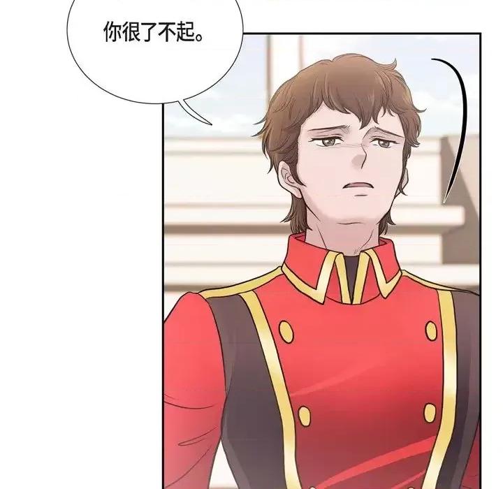 陛下的膝盖上 陛下的膝盖上-第 56 话 第47页