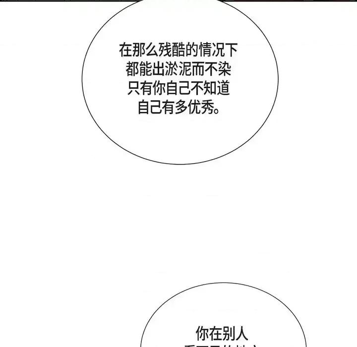 陛下的膝盖上 陛下的膝盖上-第 56 话 第52页