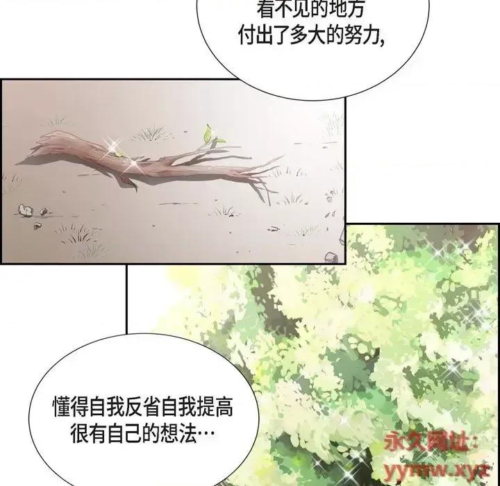 陛下的膝盖上 陛下的膝盖上-第 56 话 第53页