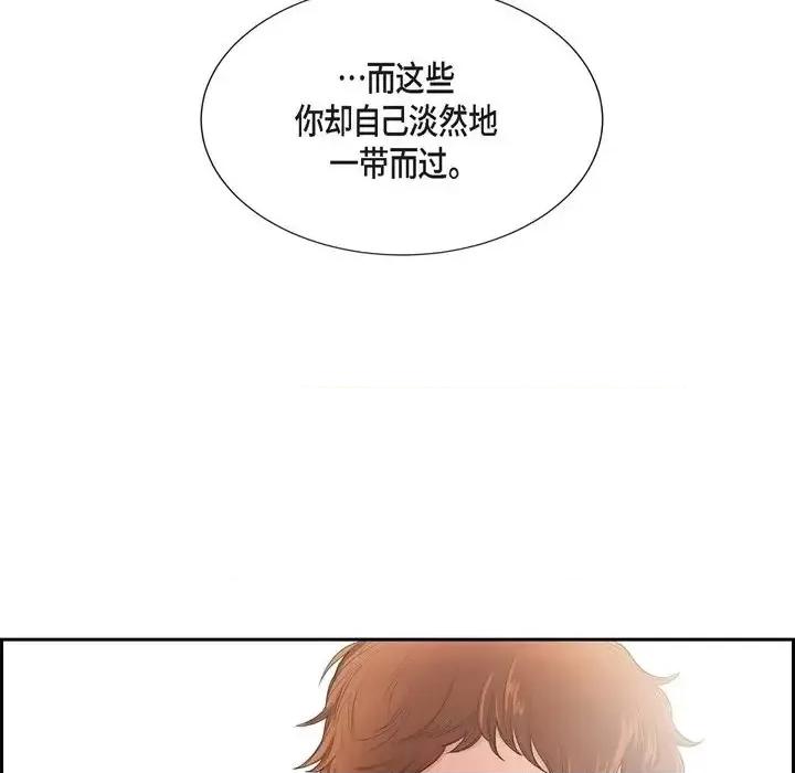 陛下的膝盖上 陛下的膝盖上-第 56 话 第56页