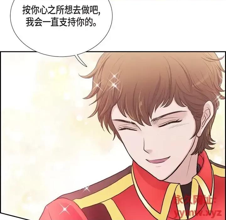陛下的膝盖上 陛下的膝盖上-第 56 话 第63页