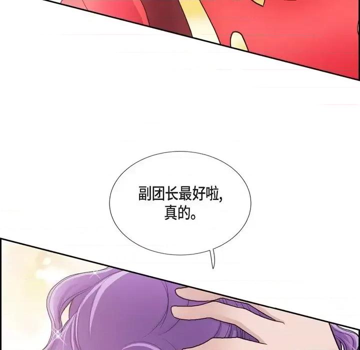 陛下的膝盖上 陛下的膝盖上-第 56 话 第64页