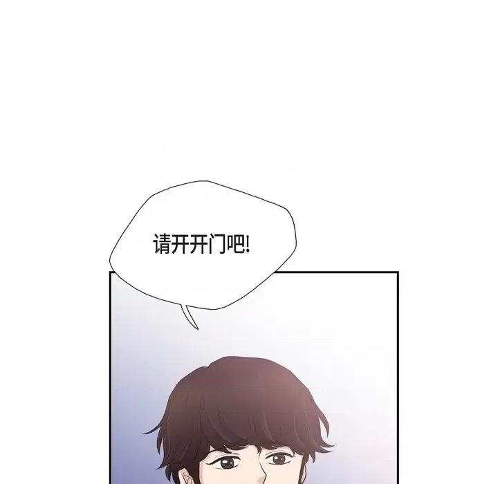 陛下的膝盖上 陛下的膝盖上-第 56 话 第68页