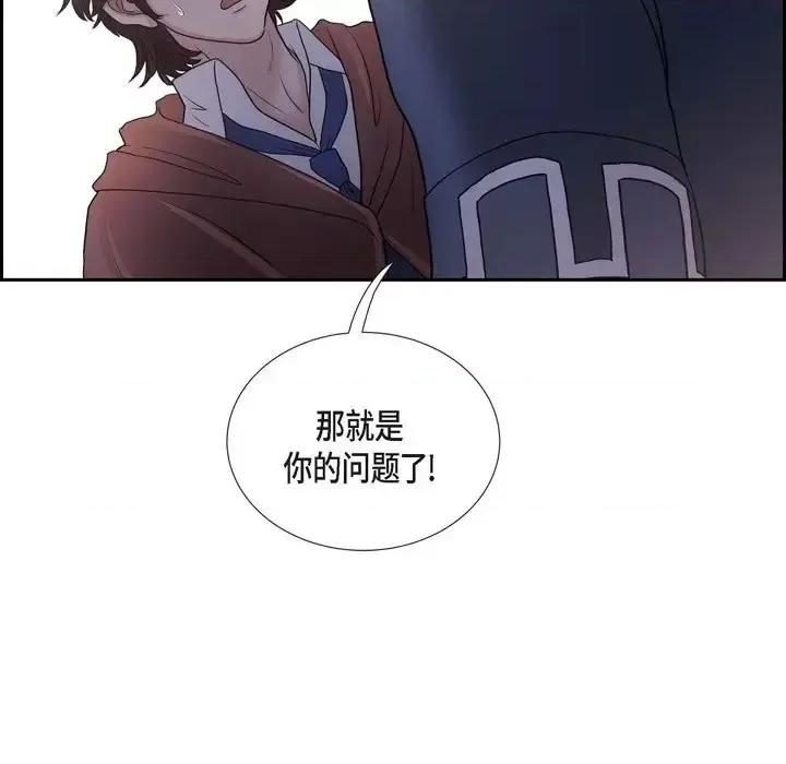 陛下的膝盖上 陛下的膝盖上-第 56 话 第76页